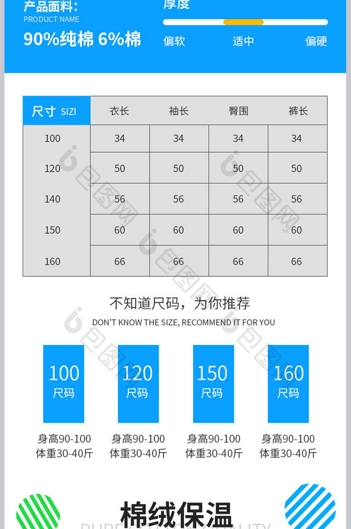 热卖童装冬季保暖内衣套装卡通可爱详情页