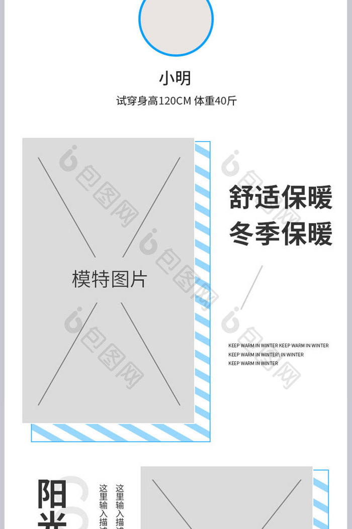 热卖童装冬季保暖内衣套装卡通可爱详情页