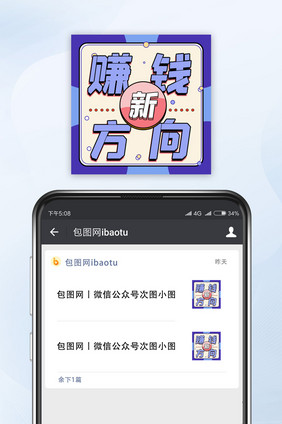 孟菲斯紫色金融风口赚钱理财公众号小图