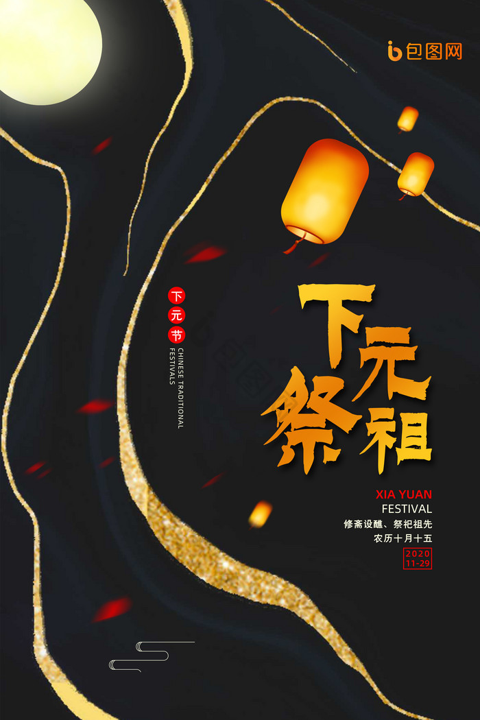 元日图片-元日素材免费下载-包图网