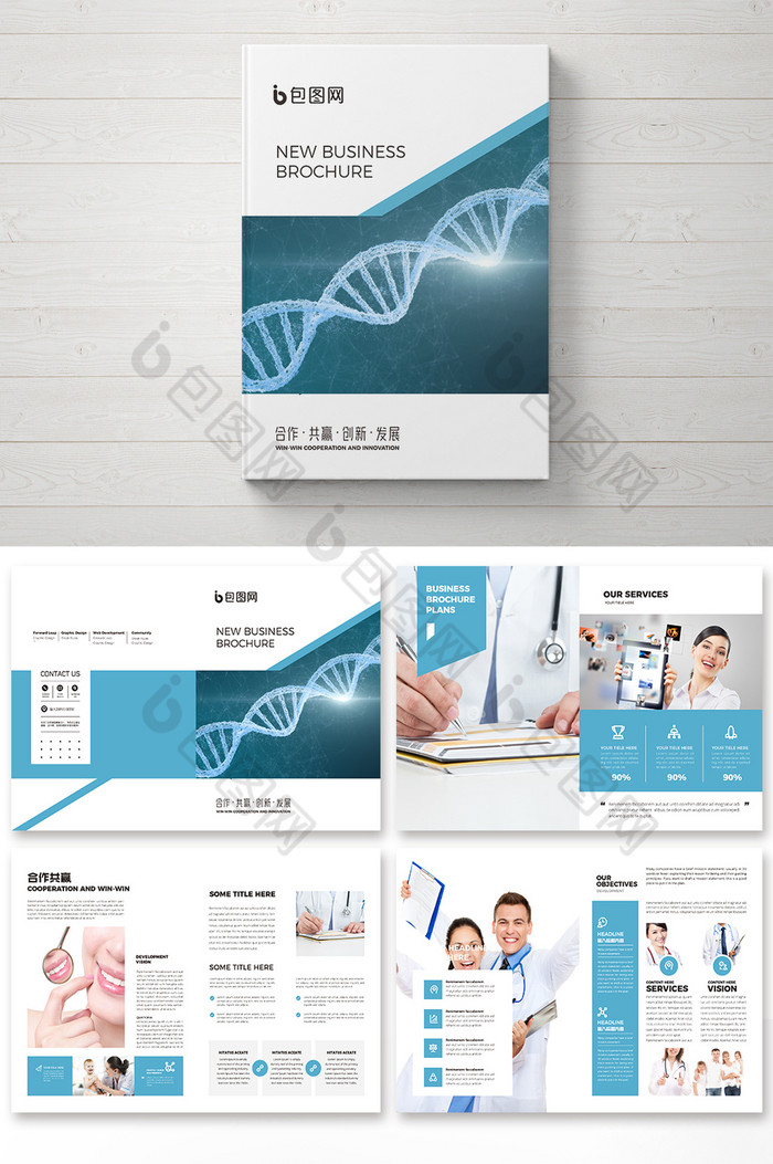 生物制药册图片图片