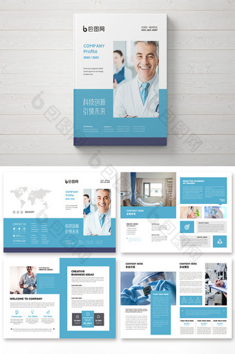 蓝色医疗医药宣传册设计模板图片