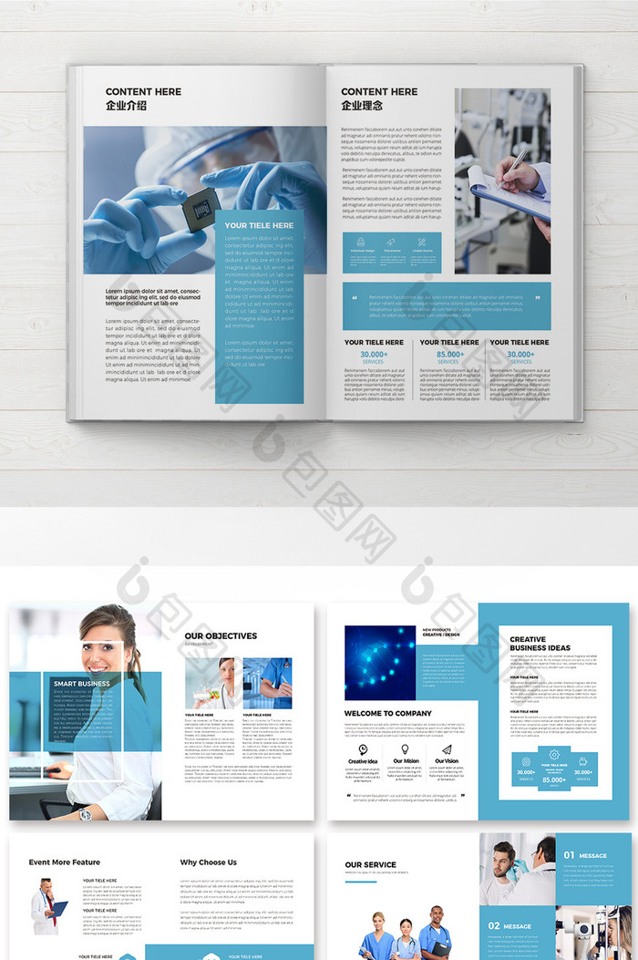 蓝色医疗医药宣传册设计模板