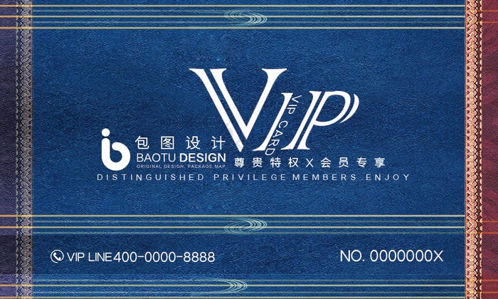 家具家居贵宾会员VIP卡图片