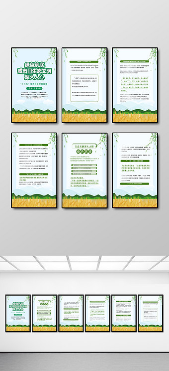 绿色底图片本素材所属分类为广告设计 ,主要用途为制度展板,尺寸为