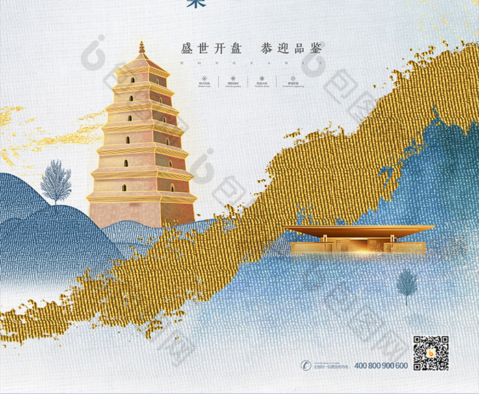 大气鎏金中国风西安大雁塔海报