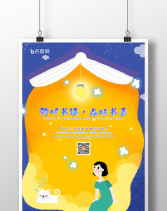 读书阅读书香学校图片模板-包图网