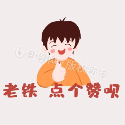 gif国潮团扇扇子新年扇子小动图gif1920x1080gif点个赞再走吧小动图