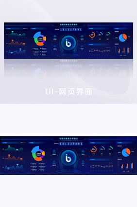 蓝色文件管理后台大数据可视化数据超级大屏