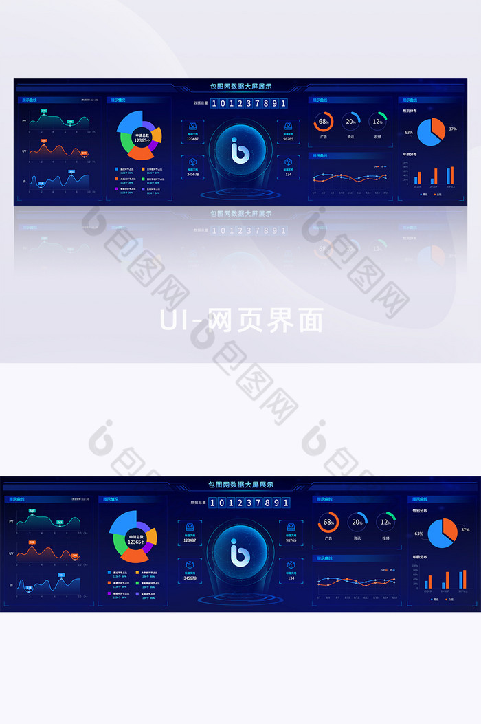 蓝色文件管理后台大数据可视化数据超级大屏图片图片