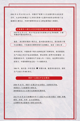 简约为了美好生活展板六件套