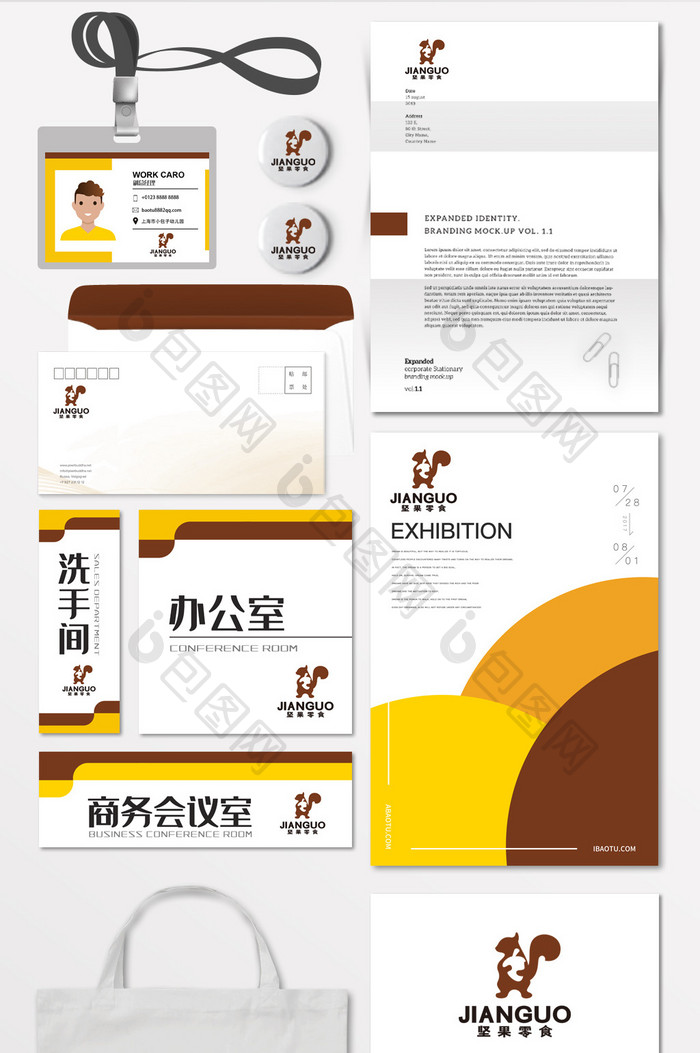 松鼠坚果零食榛子LOGO标志VI