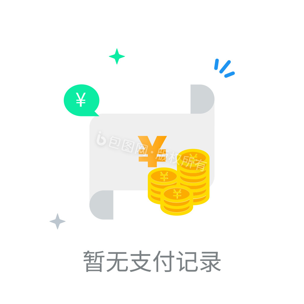 简约空白页提示支付记录金币icon动效图片