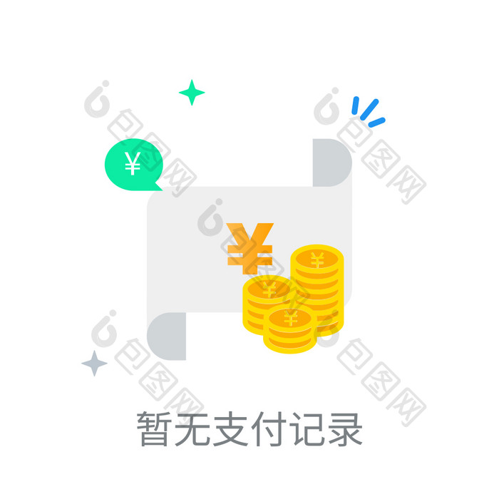 简约空白页提示支付记录金币icon动效