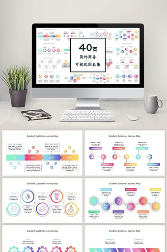 彩色渐变流程40页PPT图表合集模板图片