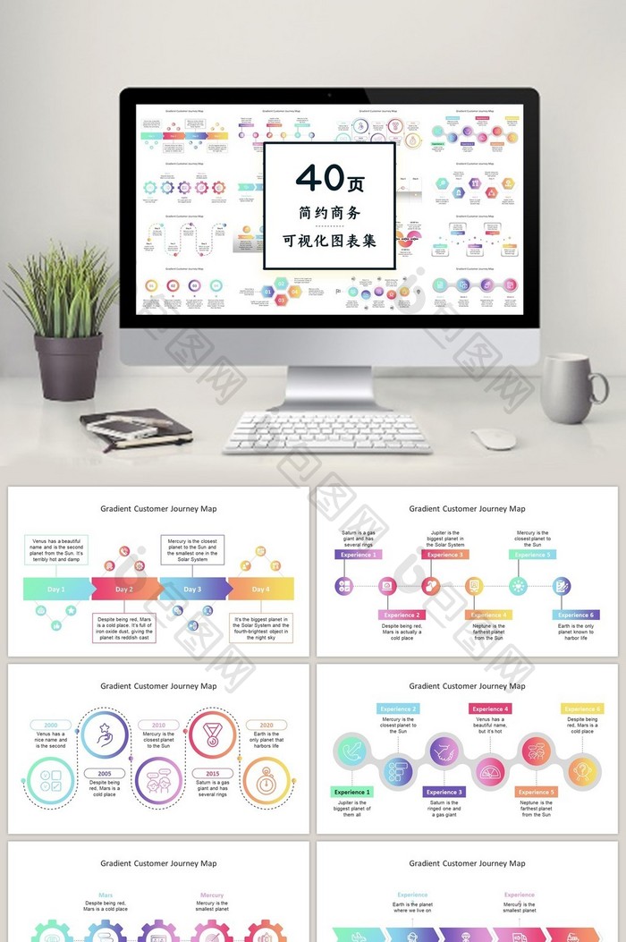 彩色渐变流程40页PPT图表合集模板