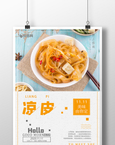 牛肉米线特色餐饮小吃