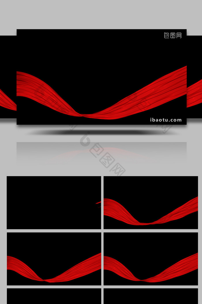 红绸运动大气高端带通道特效元素