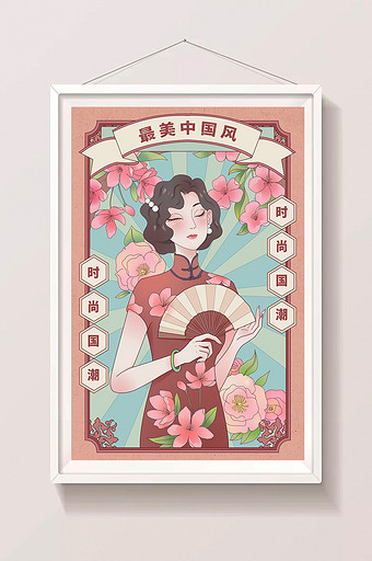 红色喜庆中国风国潮旗袍女神节插画图片