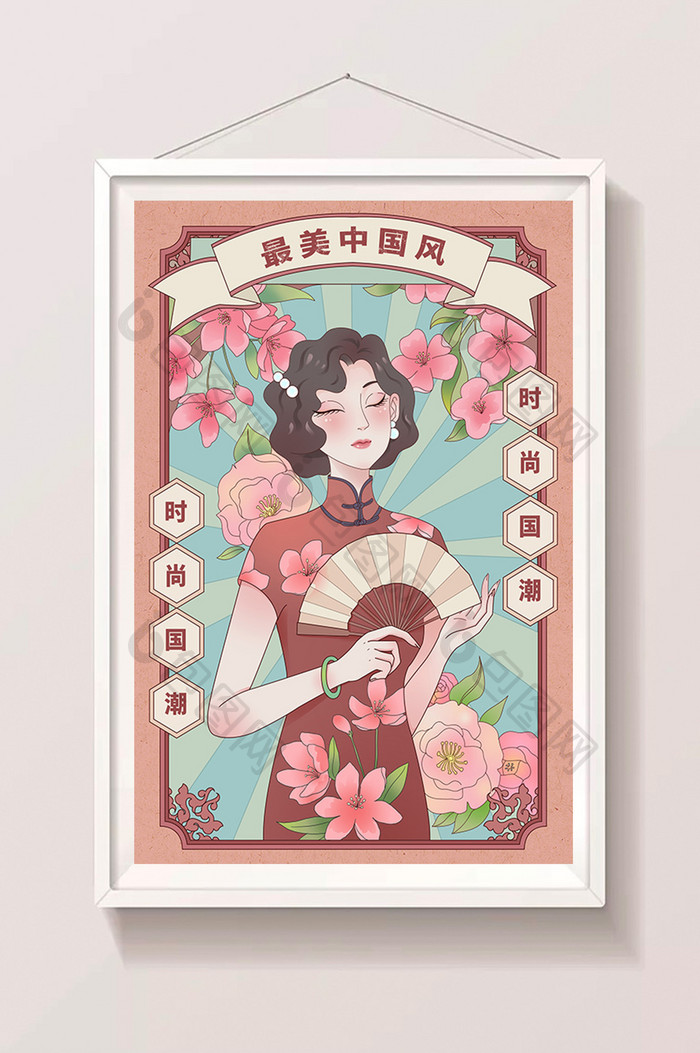 红色喜庆中国风国潮旗袍女神节插画