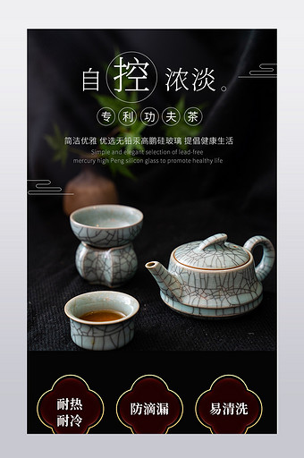 淘宝电商日用百货陶瓷杯茶杯杯子详情模板图片