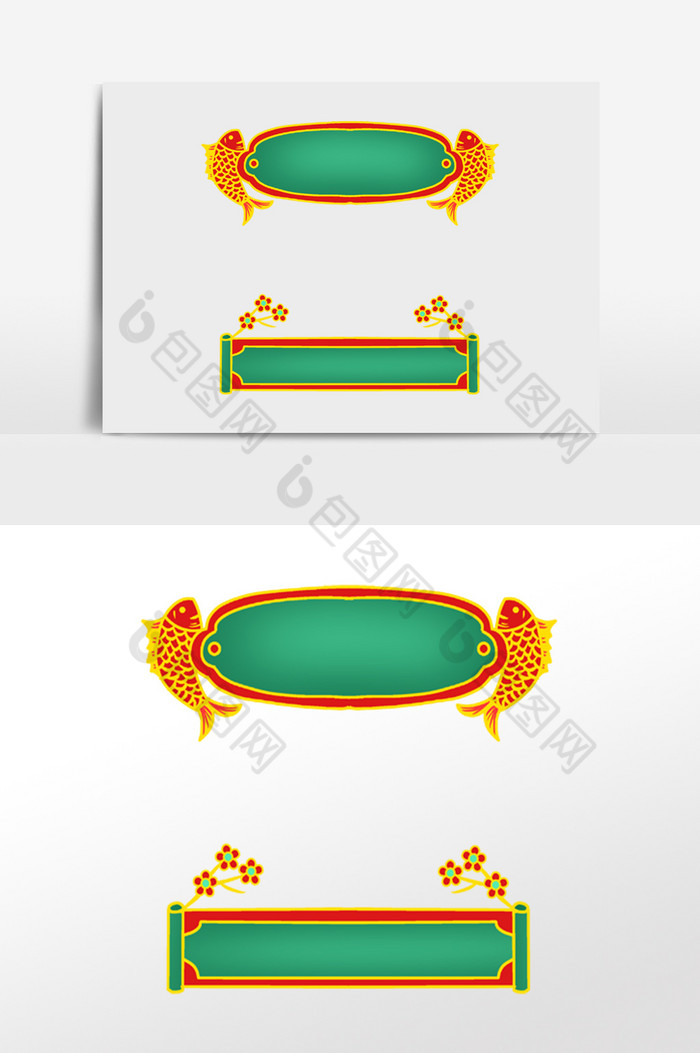 中式春节锦鱼标题框图片图片