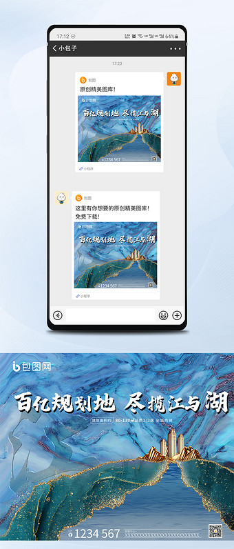 简约中国风鎏金地产建筑小程序封面
