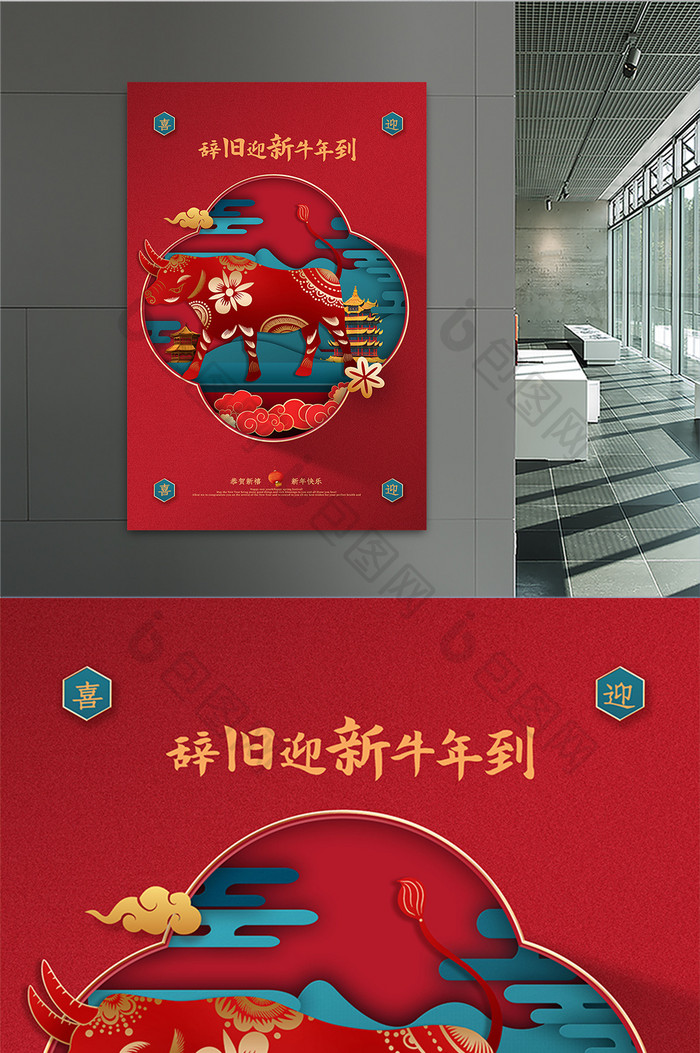 红色喜庆微立体中式春节海报