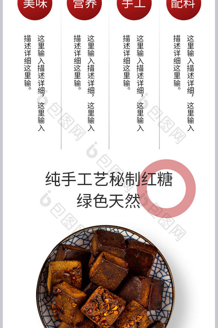 古方秘制红糖甜品饮茶下午茶休闲系列详情页