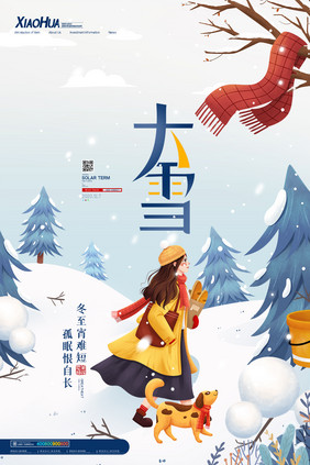 简约卡通小女孩大雪海报设计