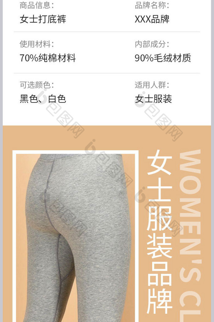 女士服装打底裤冬季羽绒保暖裤子修身详情页