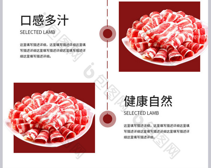 鲜嫩健康羊肉生鲜食品安全天然营养详情页