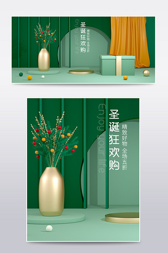 原创绿色C4D圣诞狂欢购电商海报模板图片
