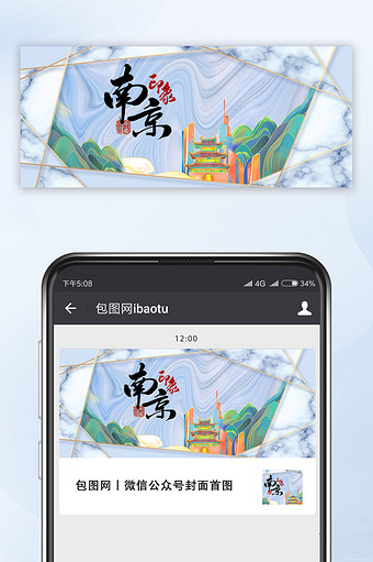 浅紫色轻奢国潮鎏金风城市名片文化南京配图图片下载