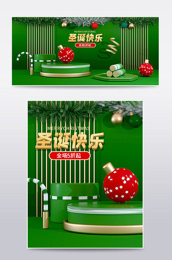 原创绿色C4D圣诞快乐电商场景海报模板图片