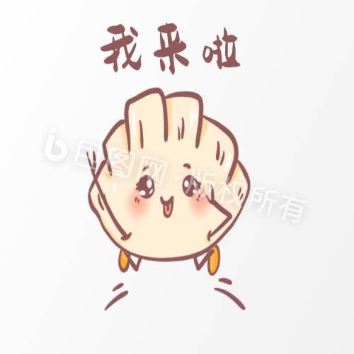 搞笑饺子节日表情元素动图gif