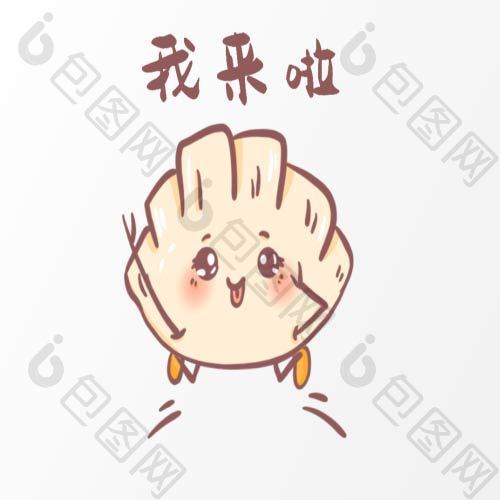 搞笑饺子节日表情元素动图GIF