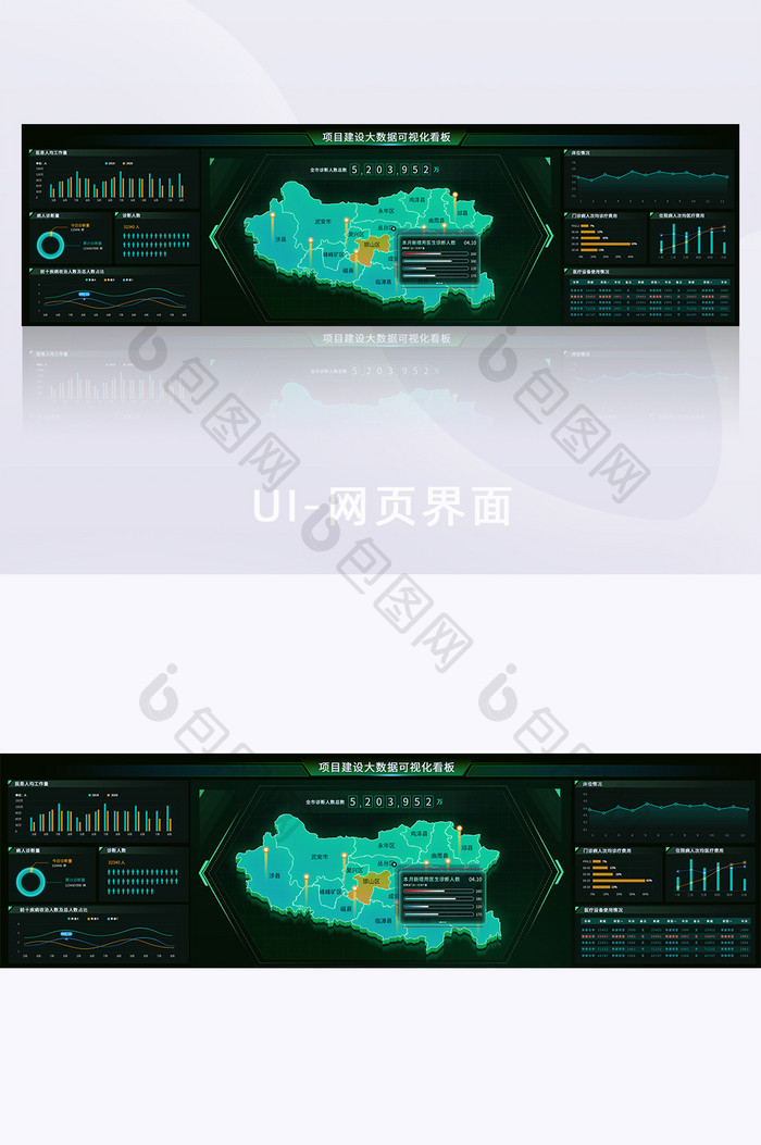 深色橄榄绿医疗可视化大数据智慧超级大屏