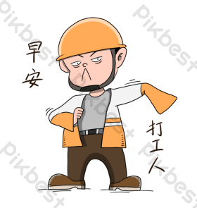早安打工人表情包图片