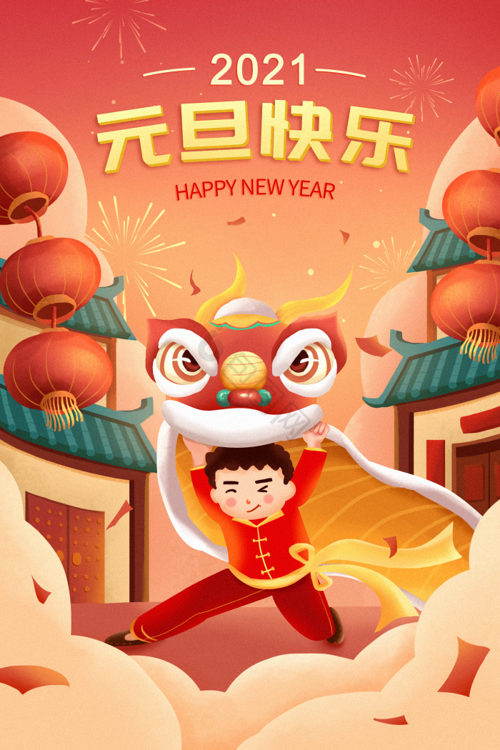 元日图片-元日素材免费下载-包图网