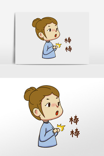 卡通女孩优秀棒棒表情包