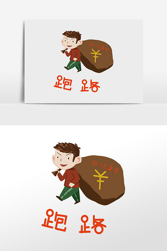 打击非法集资跑路