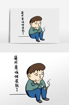卡通男子该催款了表情包
