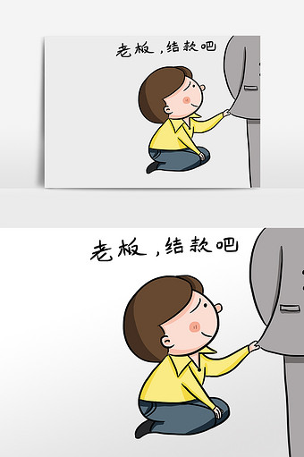 卡通老板结款吧表情包