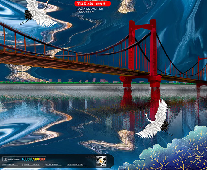 武汉长江大桥城市地标