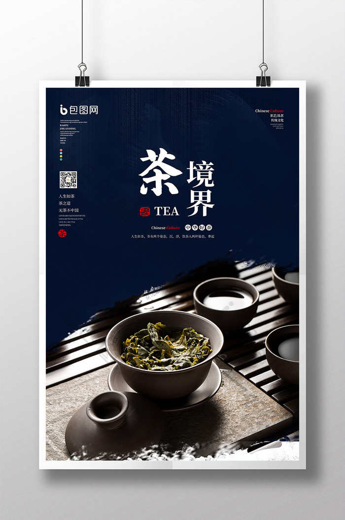 品茶文化茶道茶图片