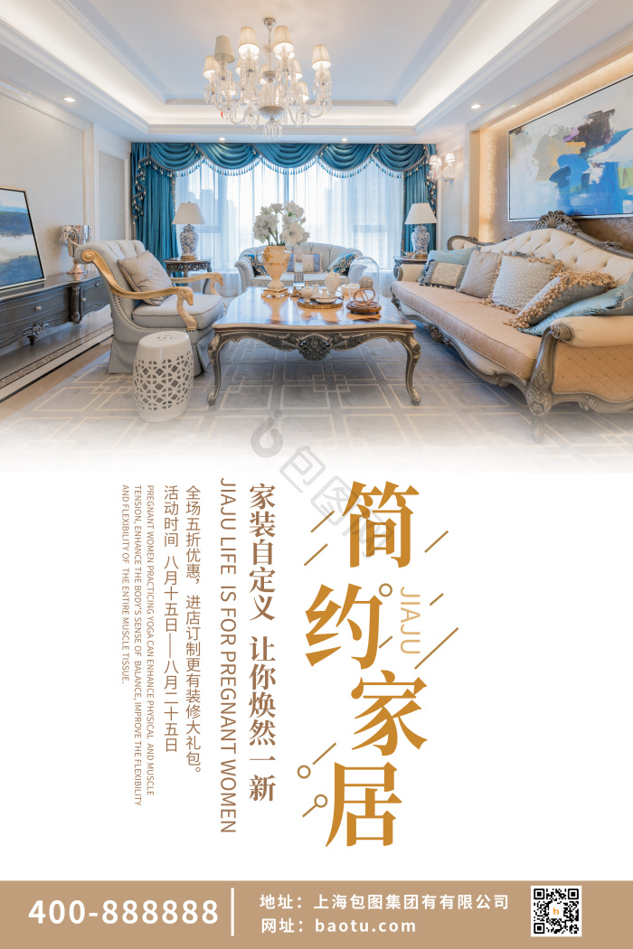家居模板-包图网