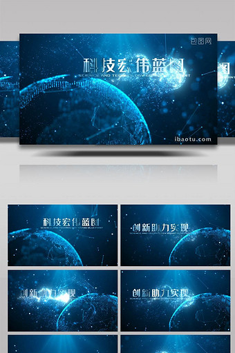 震撼的科技地球文字ae模板图片