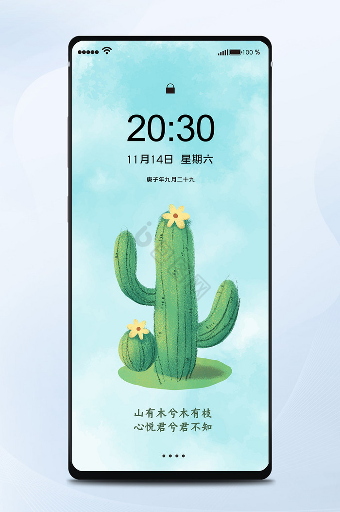 唯美天空仙人掌插画风格手机壁纸图片