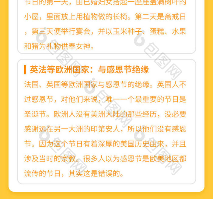 橘色简约感恩节西方传统节日H5活动长图